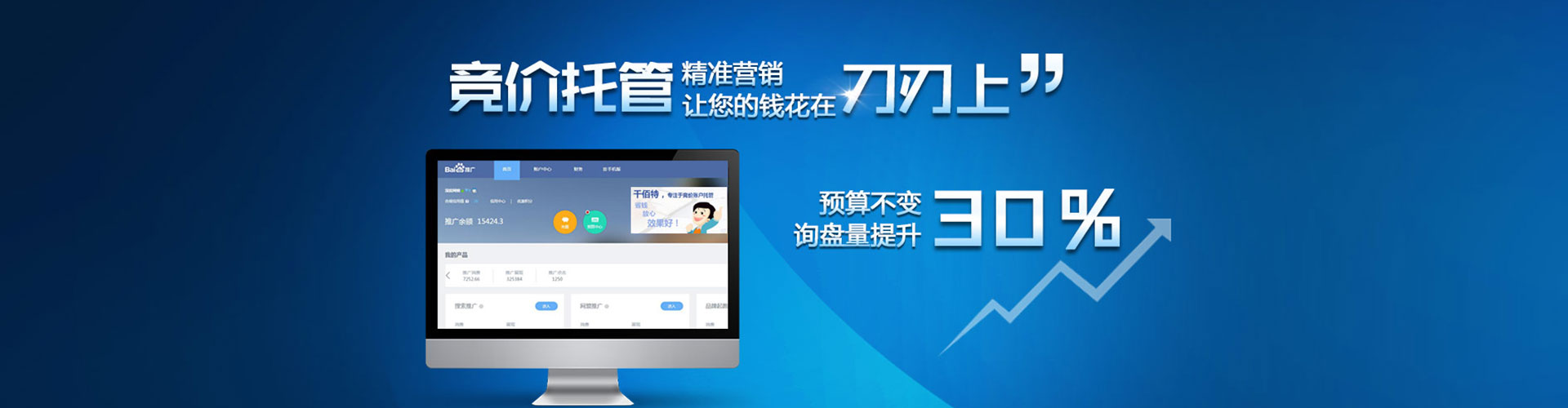 柯桥推广开户